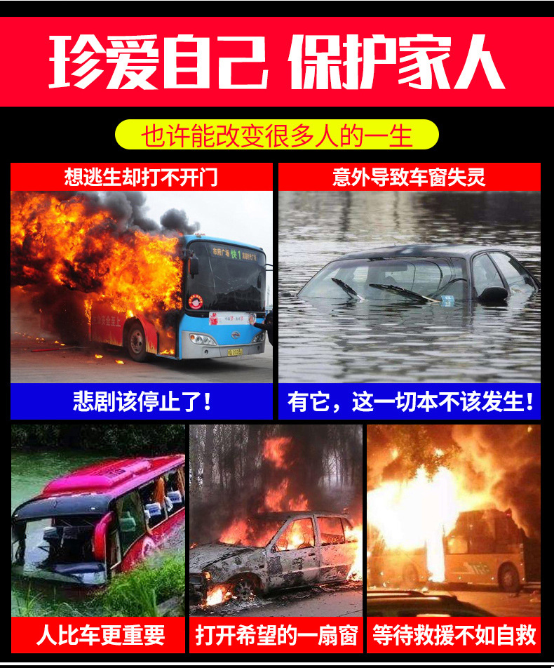 多功能汽车破窗安全锤强光手电筒车载COB应急消防逃生破窗器详情2