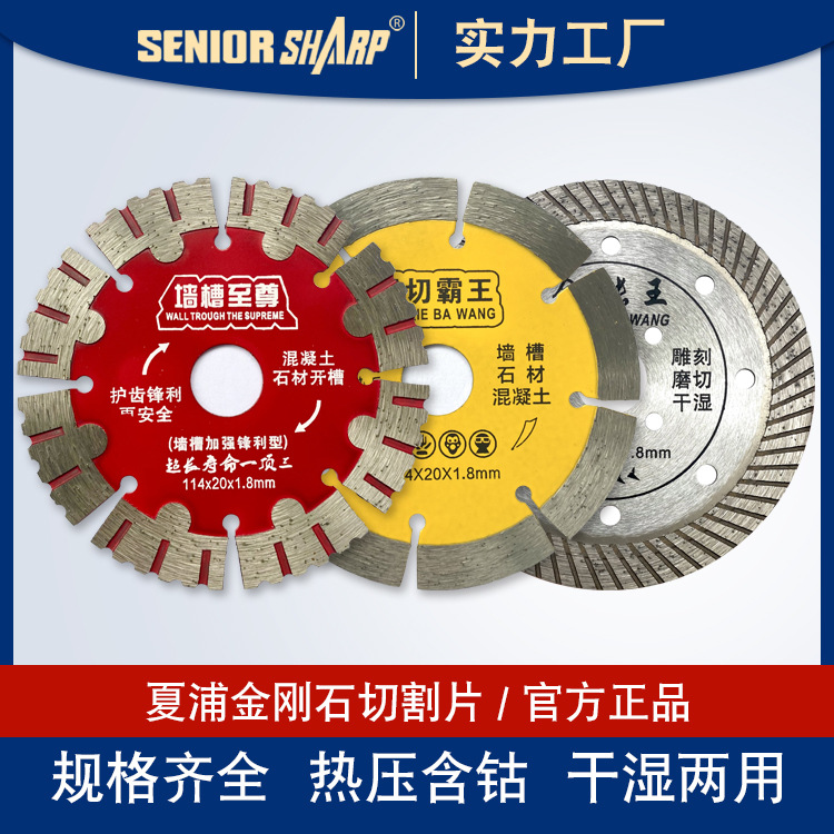 厂家直销金刚石锯片热压含钴合金陶瓷干切开槽大理石片切割片详情1