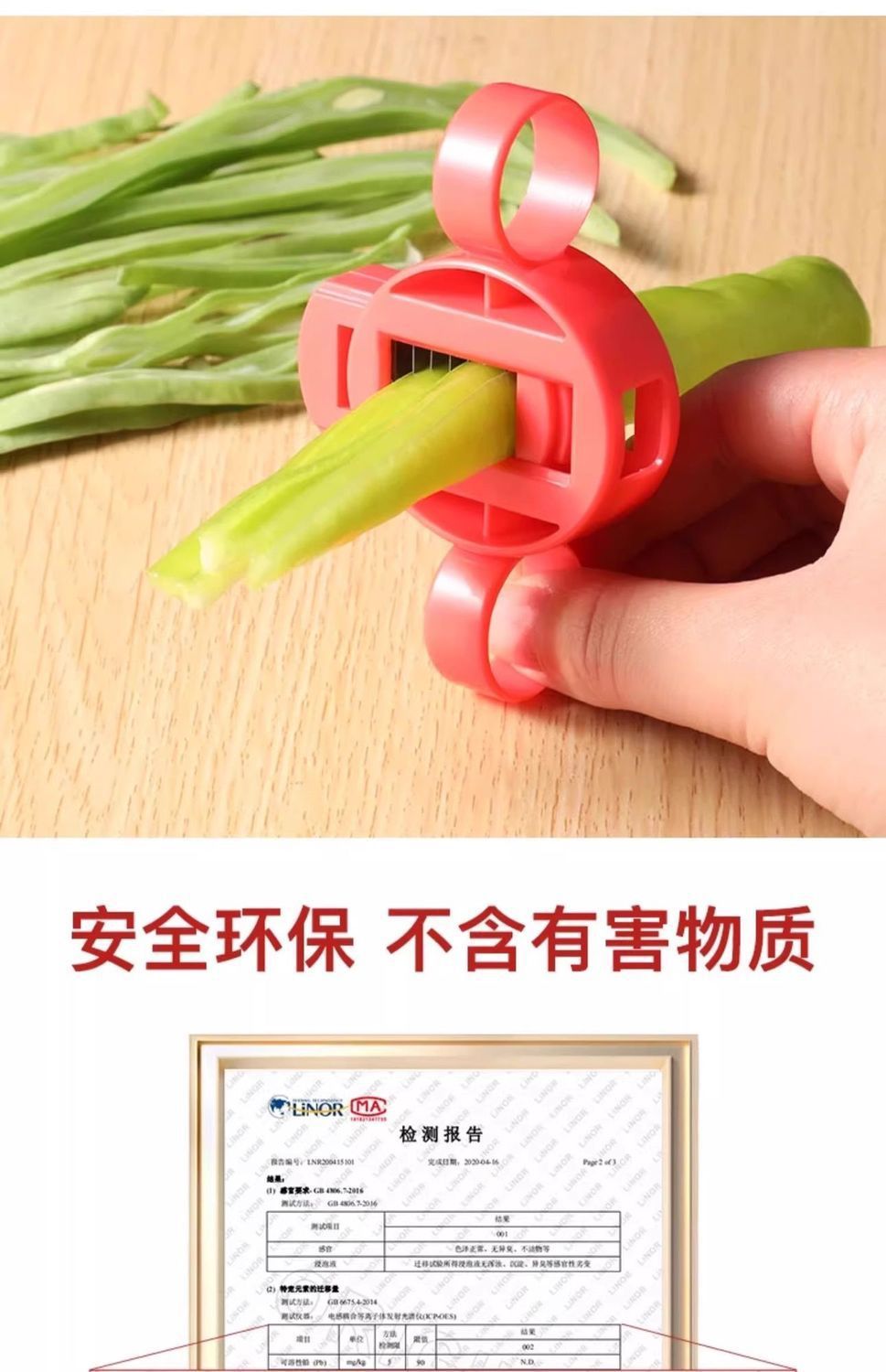 新款豆角切丝器家用多功能切菜器插豆角丝切丝神器刨丝厨房小工具详情12