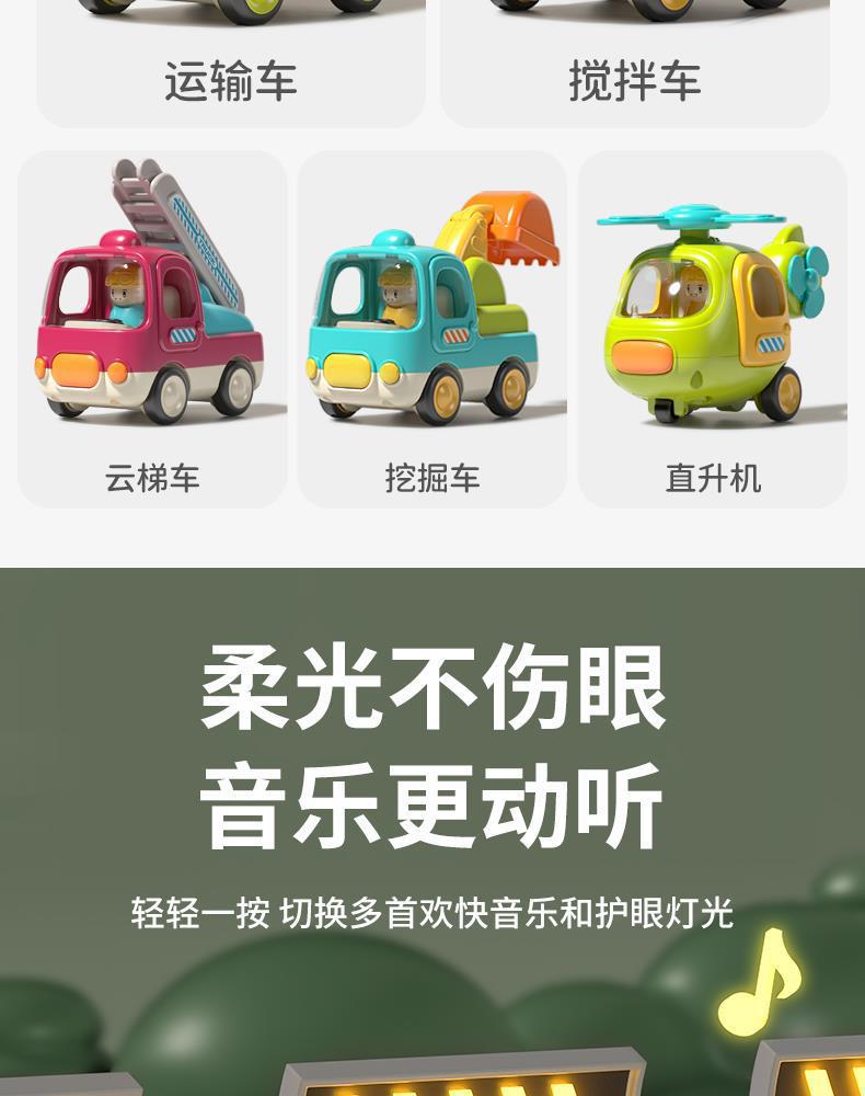 谷雨儿童小汽车玩具卡通惯性车男女宝宝婴儿益智玩具工程车套装详情40