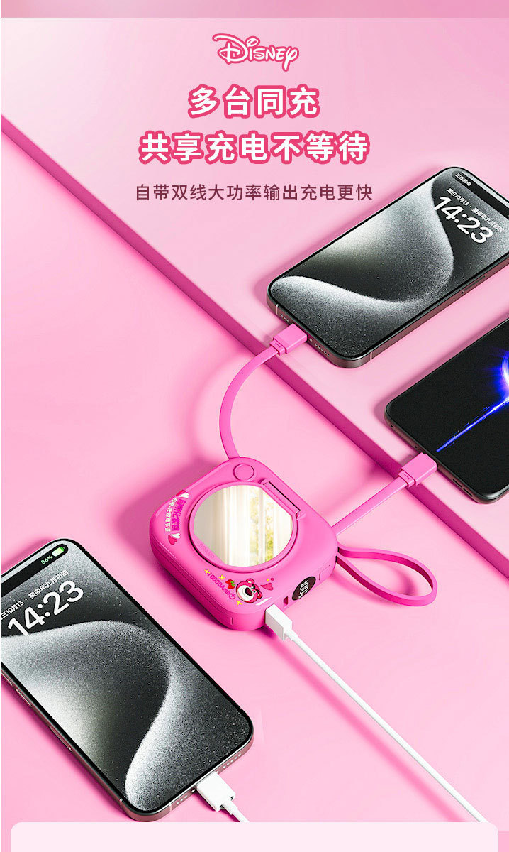 迪士尼化妆镜充电宝10000毫安22.5快充自带线移动电源3C认证S飞机工厂批发正版授权详情7