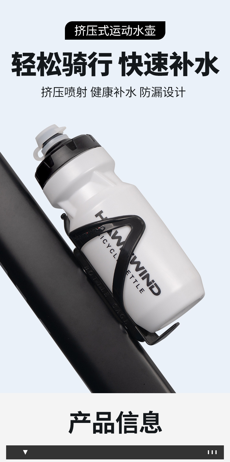 自行车水壶户外运动大容量专业水壶挤压壶山地公路车骑行装备批发详情1