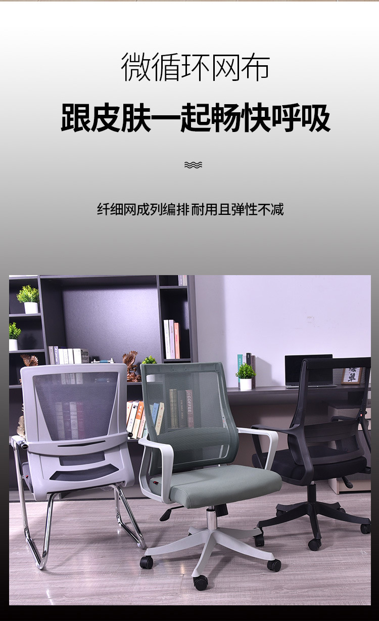 Wholesale of computer office conference chairs, mesh fabric staff bow-shaped chairs, household adjustable and rotatable ergonomic training chairs pic 9