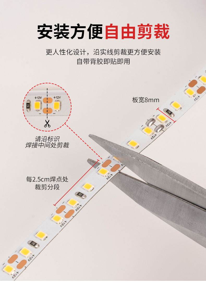 LED灯带12V/24V 2835电镀板三盎司120灯5MM8MM衣柜橱柜铝槽线性灯详情9