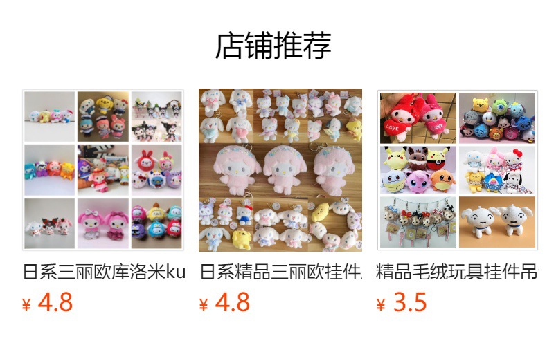 爆款眼镜泳圈KT猫毛绒公仔4寸背包小挂件夏威夷KT 库洛米玩偶礼品详情1