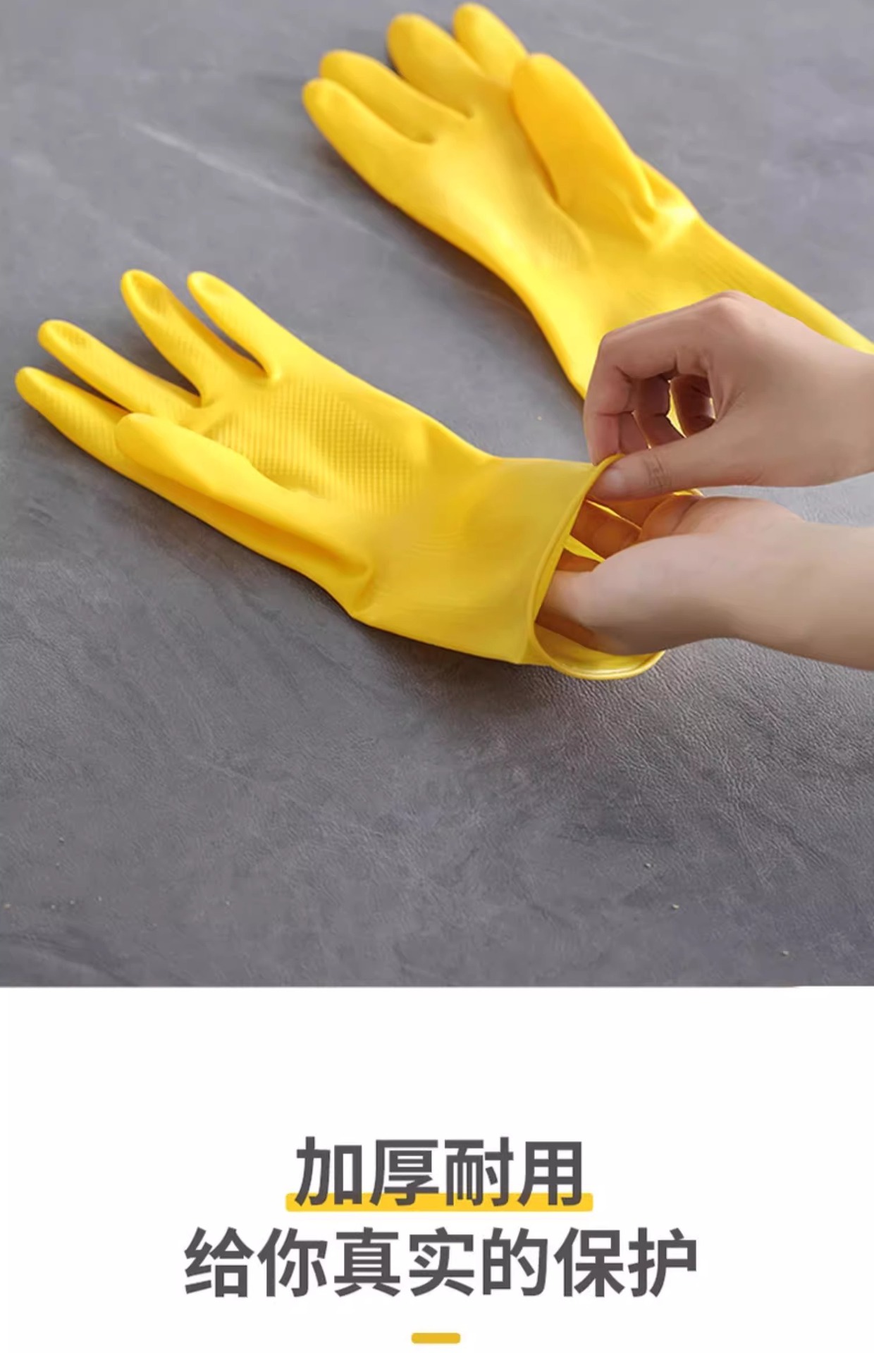 加厚橡胶牛筋乳胶手套家务女手套洗碗清洁家用干活洗衣服乳胶耐磨详情7