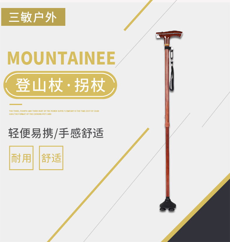铝合金户外登山拐杖可伸缩折叠登山杖徒步旅行爬山手杖塑料大脚详情1
