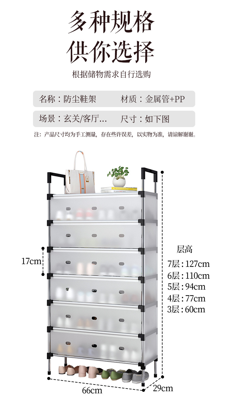 简易鞋架多层组装简约防尘收纳架门口多功能家用经济型省空间鞋柜详情12