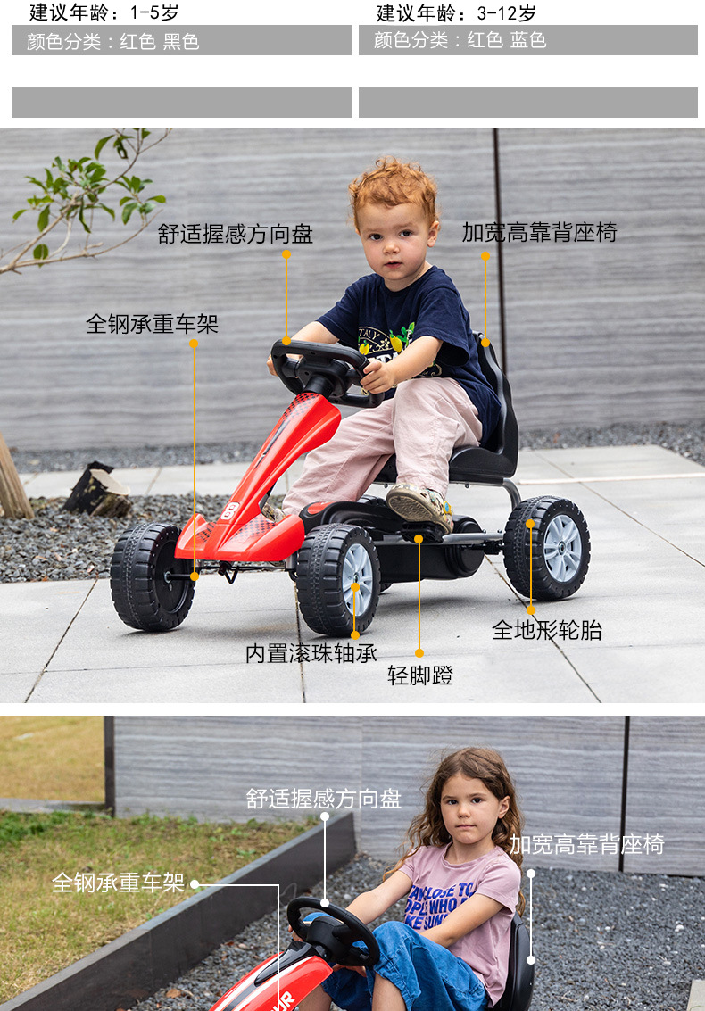 儿童四轮卡丁车脚蹬自行车大小号童车宝宝小孩脚踏玩具车运动户外碰碰车卡丁车详情8