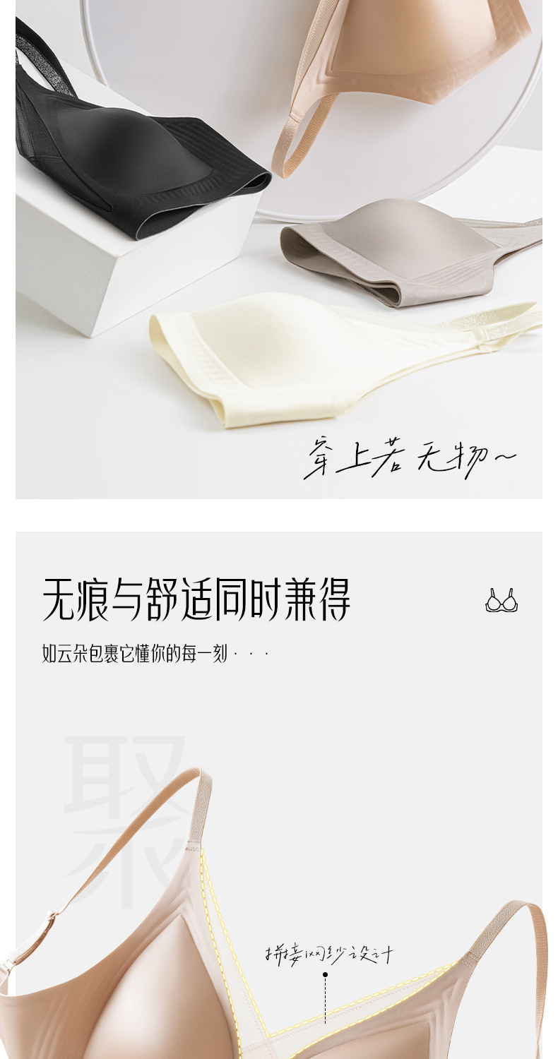 薄夏季内衣女法式缎面无痕深V三角杯胸罩软支撑防下垂收副乳文胸详情7