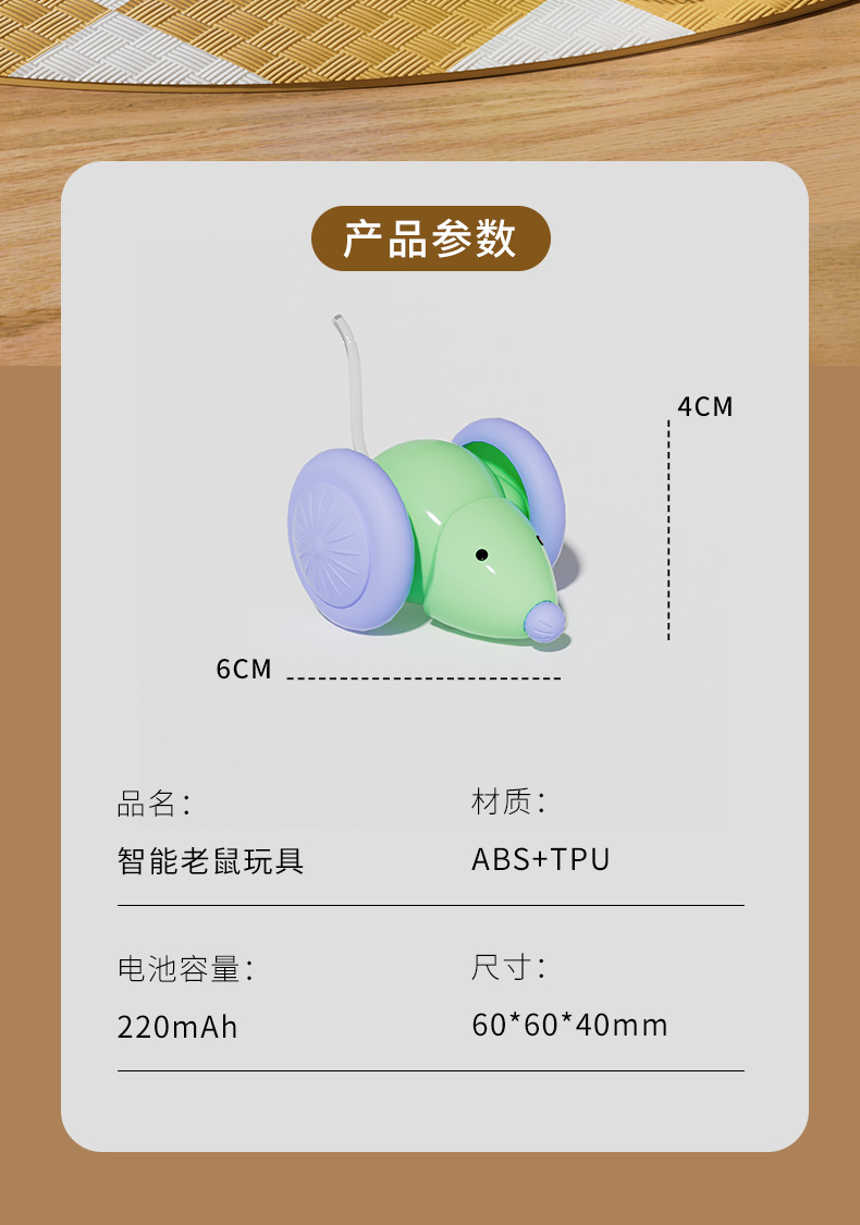 跨境新款宠物玩具自嗨解闷逗猫神器电动老鼠智能跑跑车猫咪玩具详情19