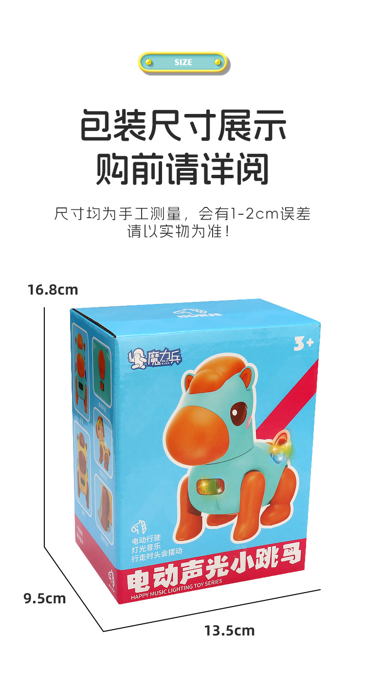 婴儿电动摇摆跳跳兔音乐灯光蹦跳爬行动物宝宝儿童益智玩具批发详情19