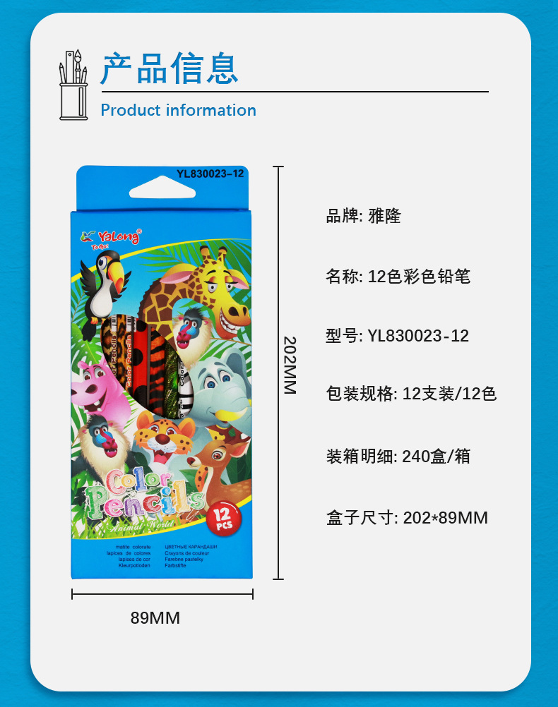 12色卡通动物彩铅48笔学生绘画文具彩色铅笔多色彩铅厂家铅笔详情3