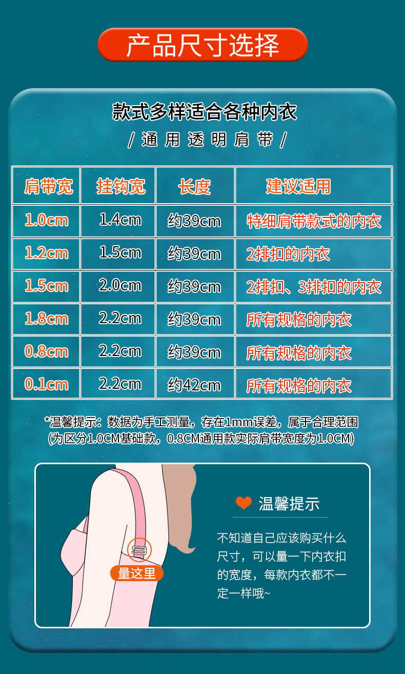 隐形文胸带无痕文胸带内衣可替换防滑不勒可外露胸罩带子透明肩带详情3