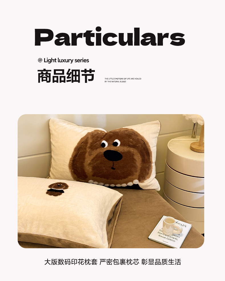 Autumn and winter A-class ins cartoon-style Kokk reprinted milk fleece three-piece, four-piece and single quilt cover bedding pic 18