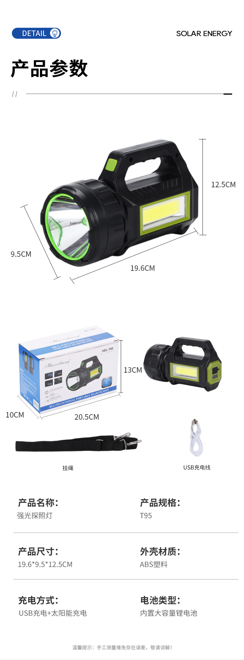ABS outdoor power supply lighting flashlight, handheld mobile searchlight, new solar flashlight in Ningbo pic 9