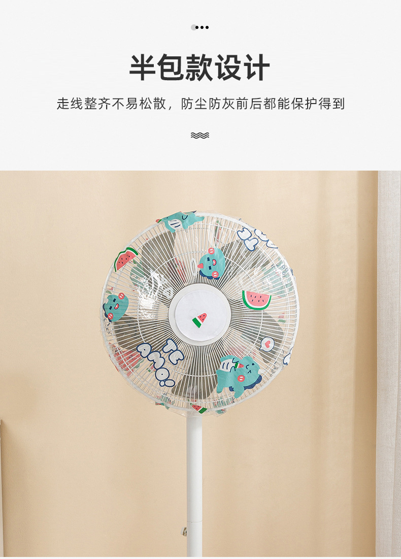 落地式风扇罩防尘罩子家用立式全包电风扇套子通用加厚防尘保护罩详情8