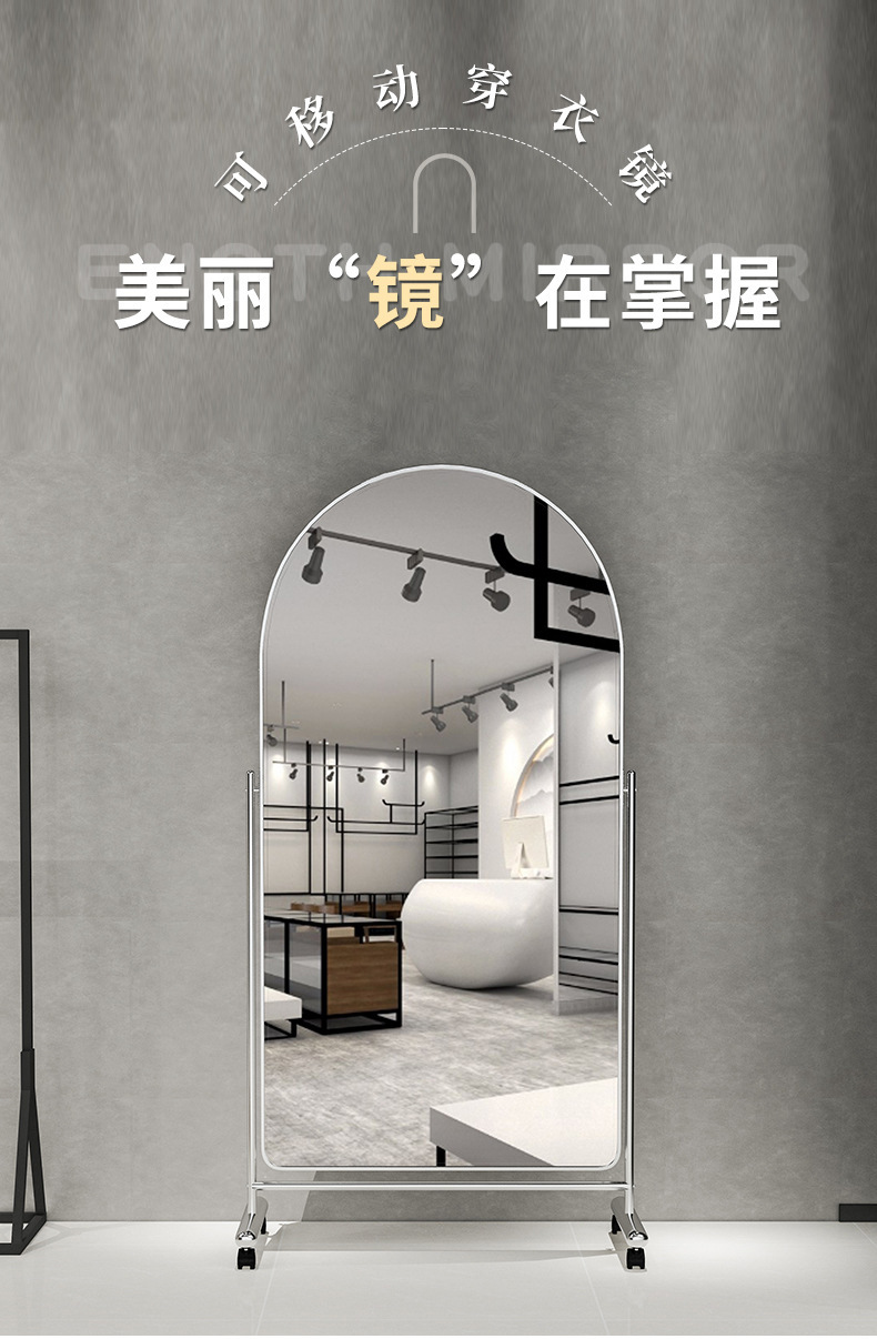 全身穿衣镜家用落地镜可移动网红镜子显高显瘦服装店全身试衣镜详情1