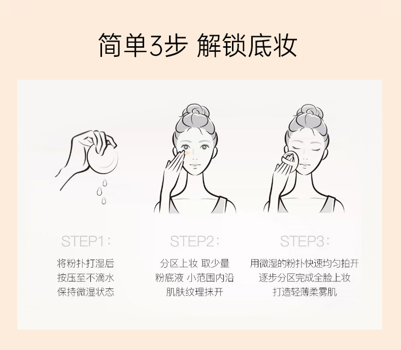 德德维芙保湿抗皱粉底液控油持妆奶油肌遮瑕持久不脱妆养肤粉底液详情16