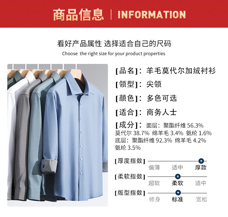 【羊毛加绒】男士长袖保暖衬衫冬季新款莫代尔加厚商务绵羊毛衬衣详情2