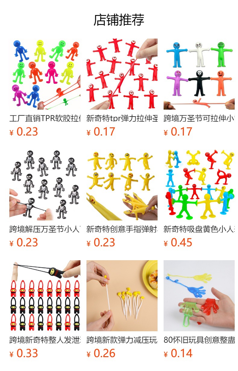 New and unique tpr elastic yellow figurine expression pulling release soft rubber creative Minion stress-relieving toy pic 1