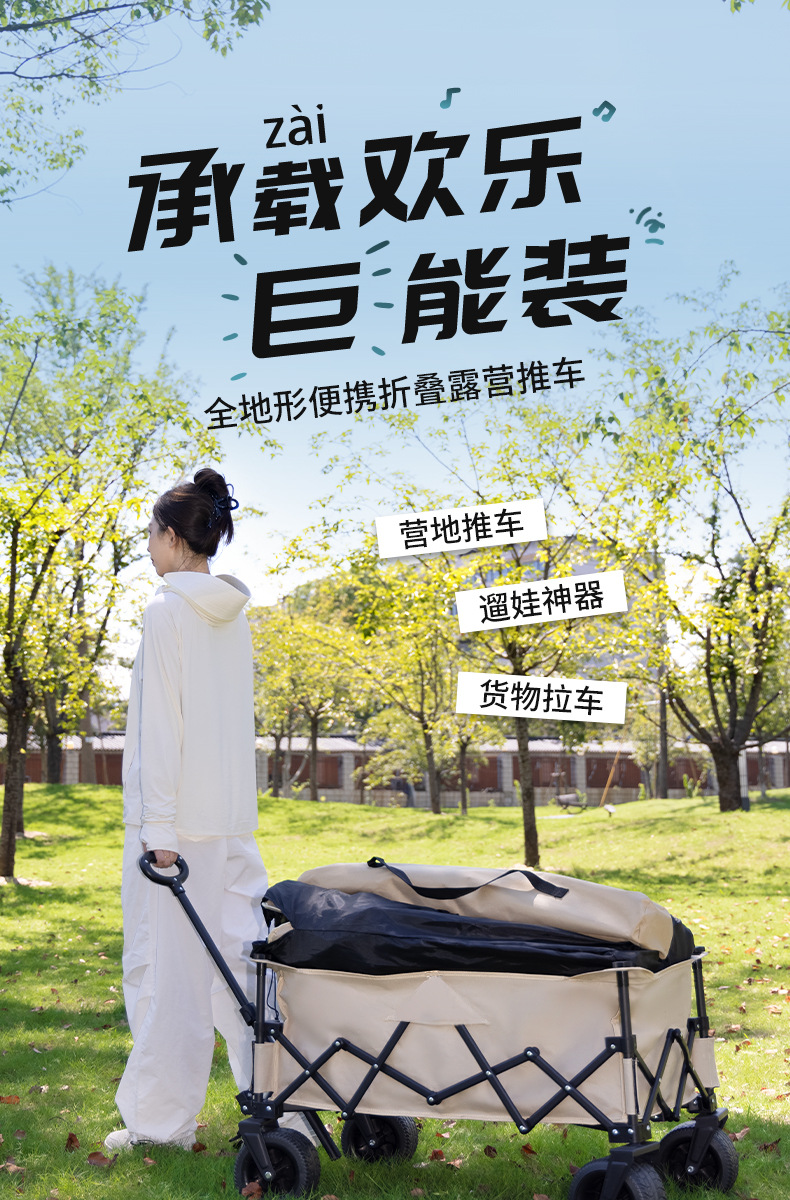 大成可折叠露营车聚拢款小推车便携式防雨罩越野轮摆摊户外营地车详情1
