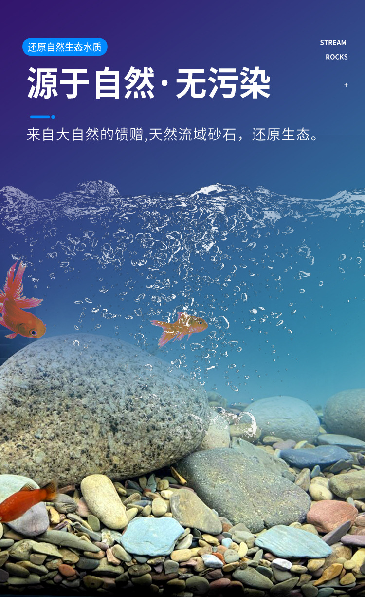 原生鱼缸造景底砂溪流石水草龟缸雷龙鱼草南美缸装饰铺底  溪流砂详情2