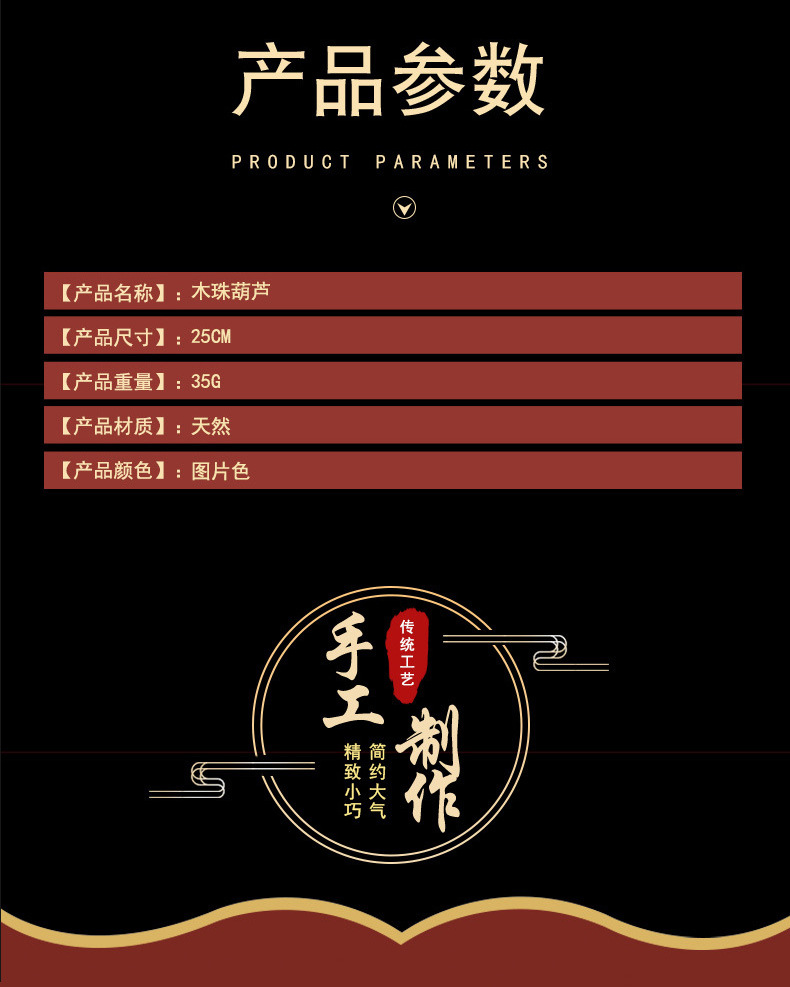 中国风天然木珠地葫芦汽车挂件流苏车内吊饰后视镜玉莲吊坠挂饰详情2