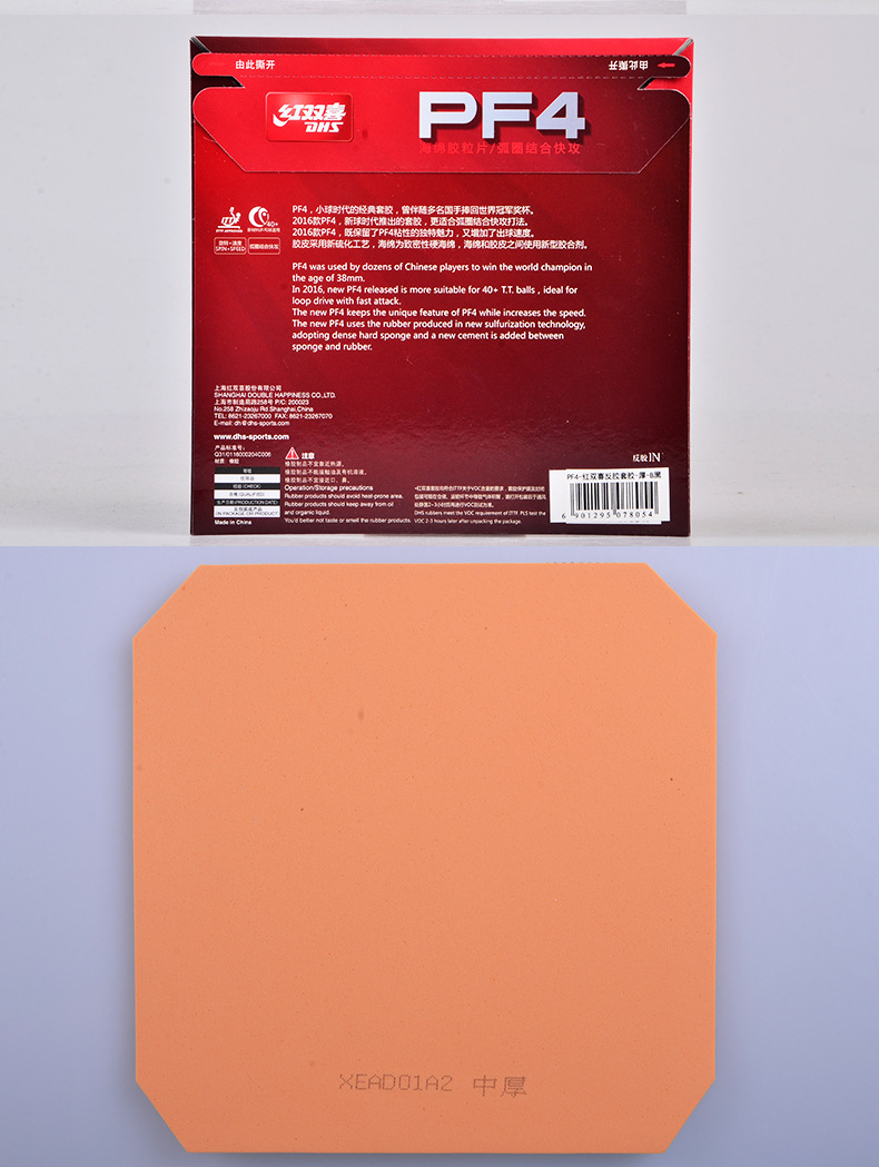 Red Double Happiness table tennis racket rubber PF4 arc Ring Quick attack type reverse rubber sleeve rubber PF450 sticky table tennis rubber pic 6