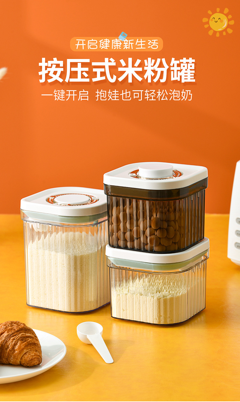 简约按压式储物罐面粉零食杂粮收纳盒塑料儿童奶粉大号米粉密封详情1