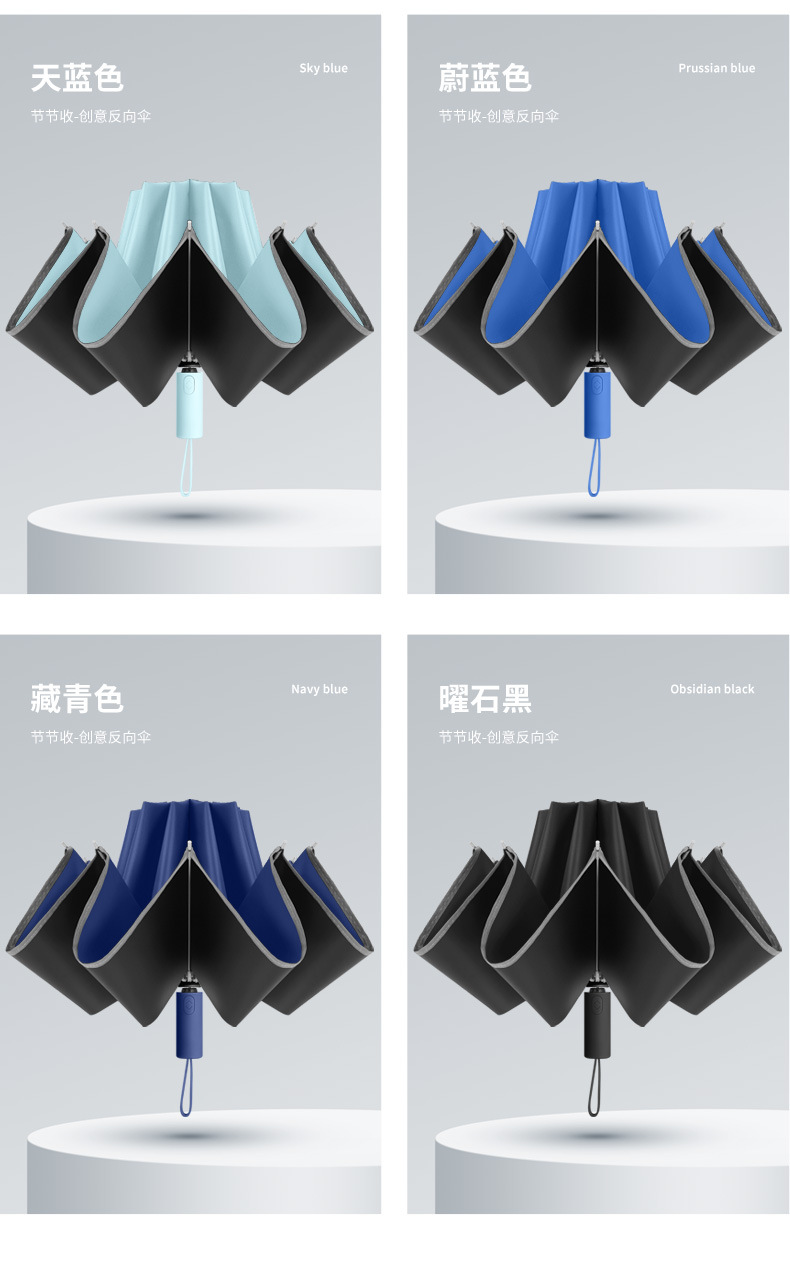 雨伞全自动大号折叠反向伞安全防回弹节节收铝骨晴雨伞防晒遮阳伞详情18