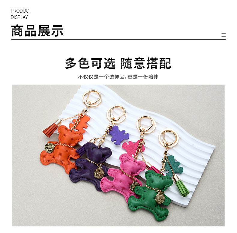 可爱小熊皮质钥匙挂件创意卡通女士包包挂件韩版钥匙扣汽车钥匙扣详情10