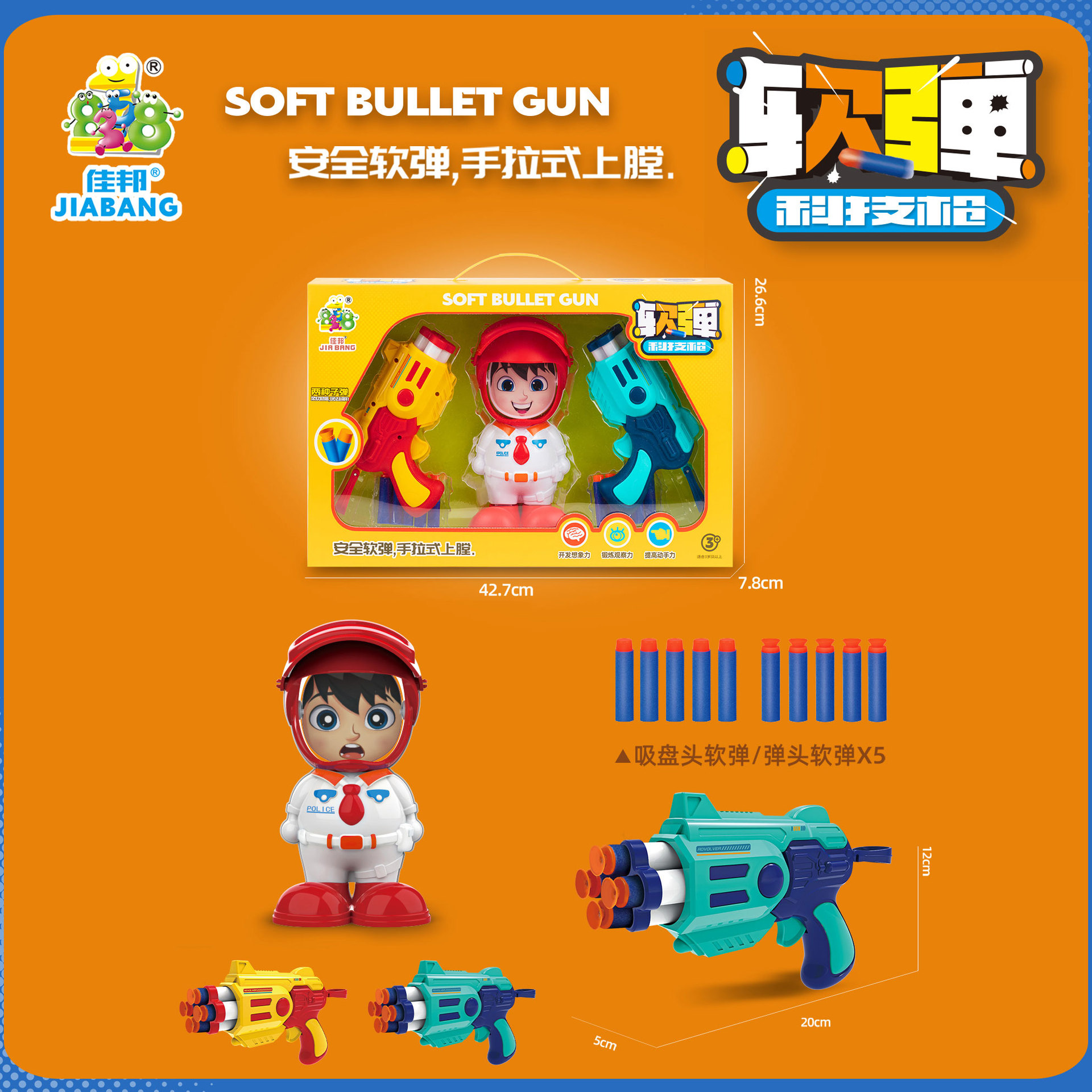 跨境四孔旋转后拉式软弹科技枪海绵软弹儿童男孩卡通玩具彩盒代发详情16