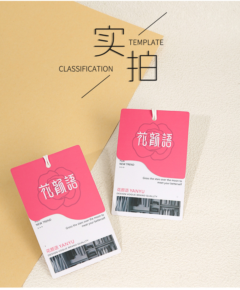服装吊牌定制衣服标签内衣吊牌卡片工艺品礼品装饰挂牌个性定做多款可选详情10