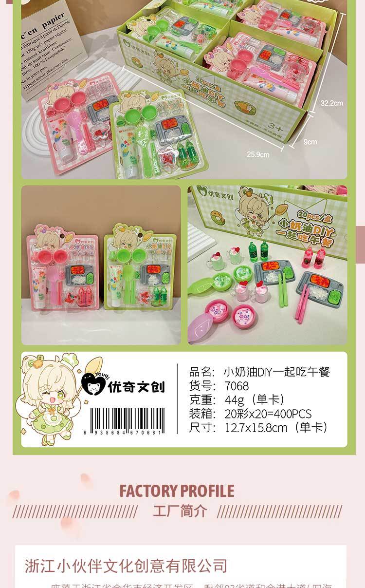 优奇文创DIY奶油胶系列儿童益智动手玩具制作野餐奶油胶过家家款详情6