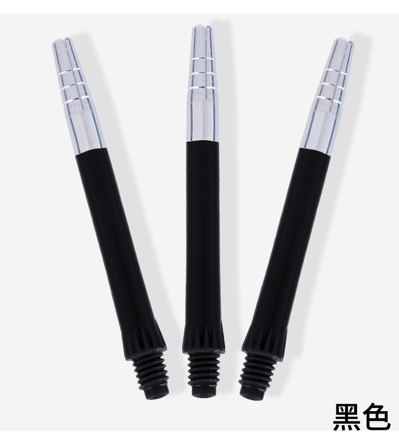 定制飞镖杆飞镖配件铝塑杆尼龙塑料杆狂摔不断多色可选定制礼品详情16