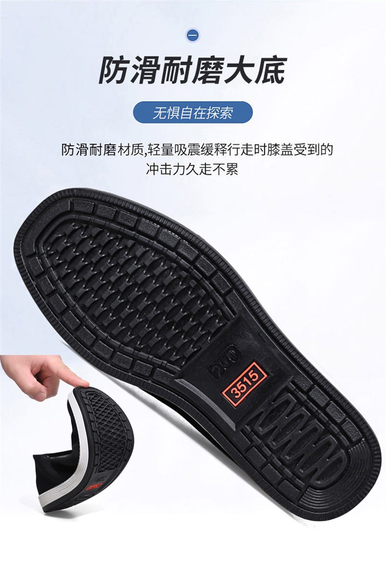 3515老北京布鞋男休闲工作柔软防滑中老年艾草千层底一脚蹬黑布鞋详情10