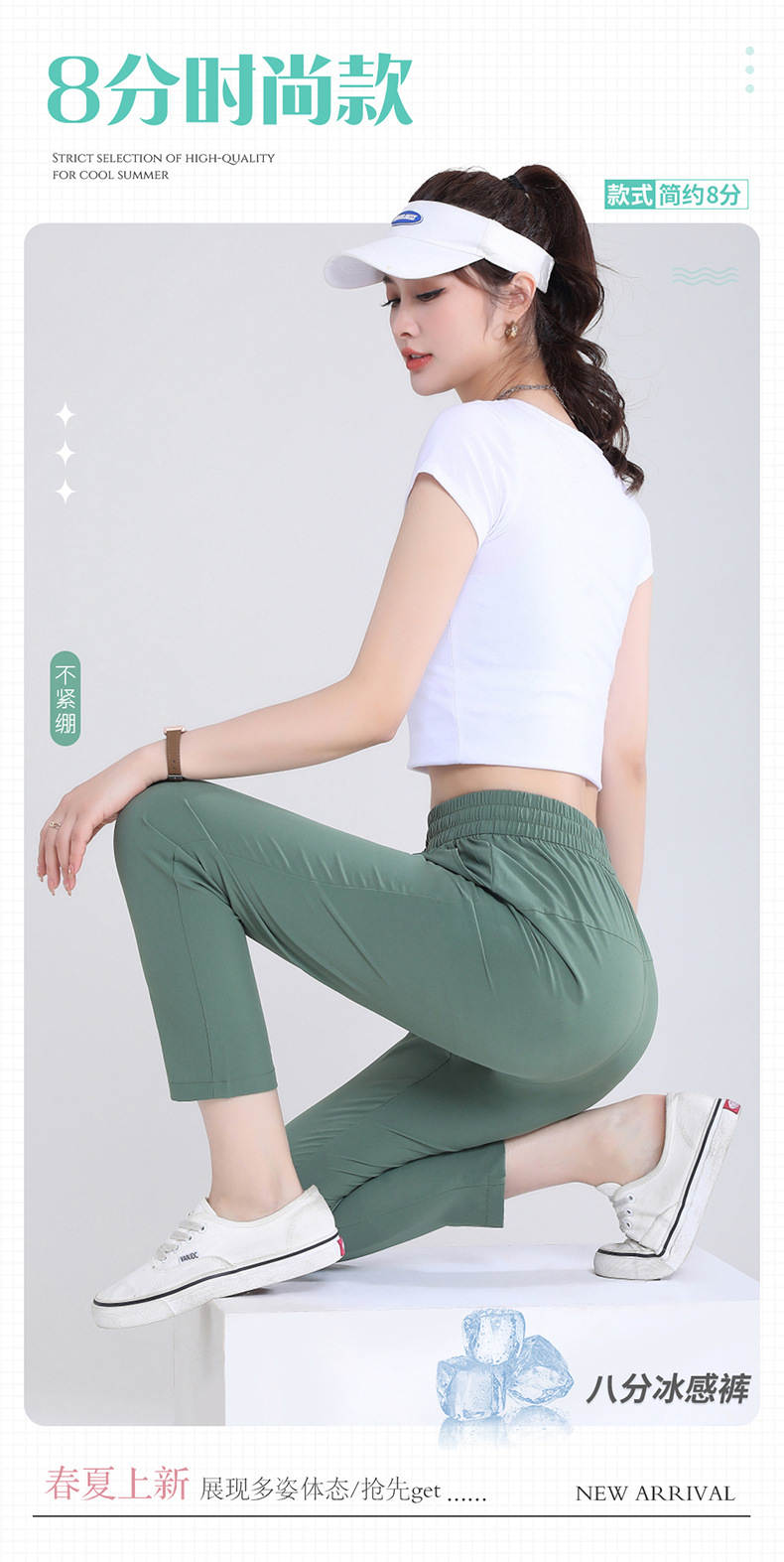 2024新款小冰裤夏季女薄款凉感显瘦休闲百搭冰丝速干裤运动裤批发详情15
