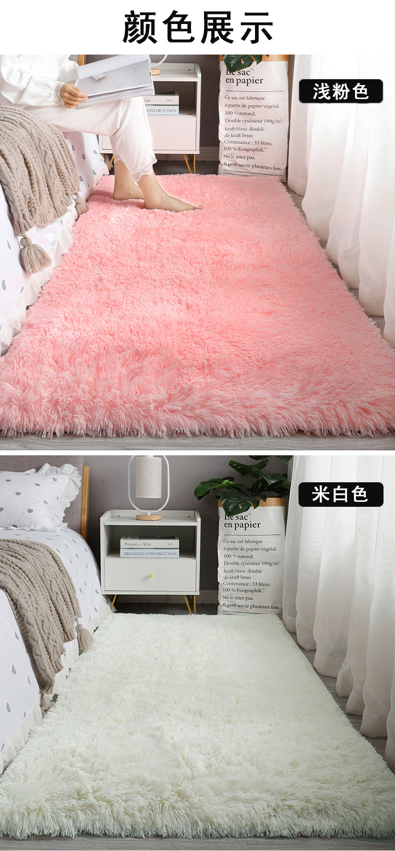 ins风网红丝毛地毯客厅耐脏易打理茶几毯少女毛绒加厚卧室床边毯详情3