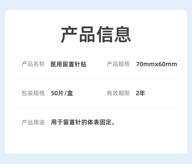 恒迪留置针贴固定敷贴医用picc静脉置管保护贴无菌PU透明膜敷料详情12