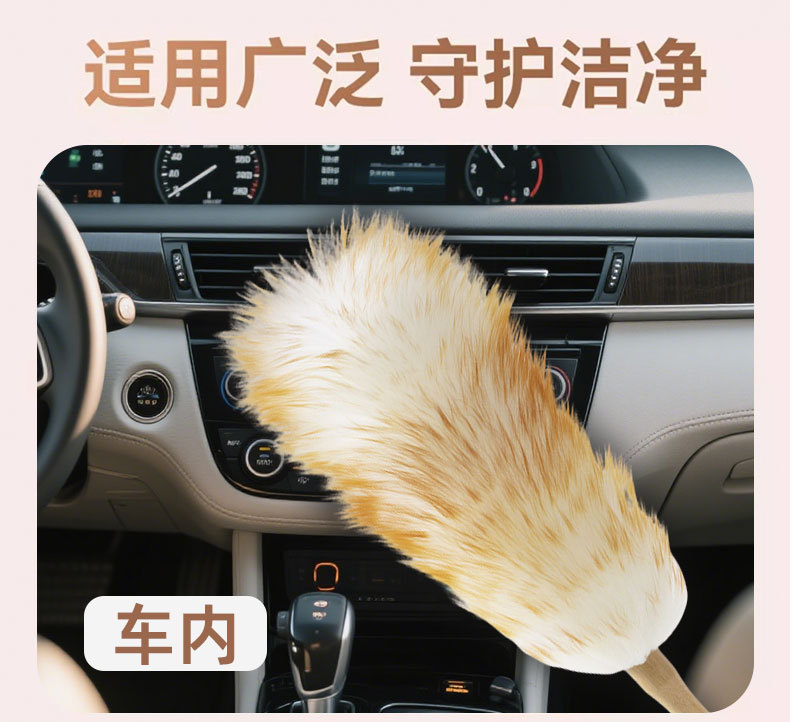 子沐纯羊毛除尘掸扫灰清洁工具室内家居家用车用加厚加密静电 鸡毛掸子除尘掸桌面扫掸子小扫把除灰尘弹轻便易用清洁工具详情12