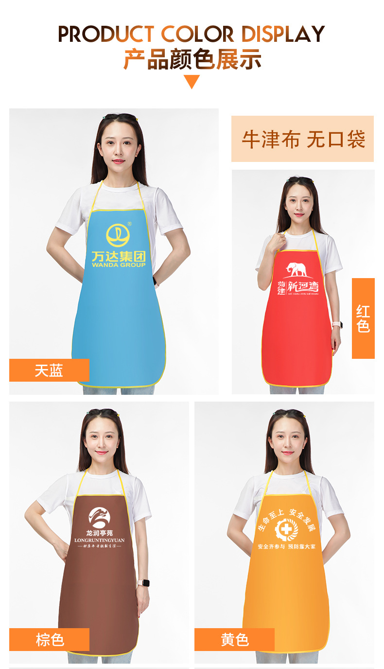 防水广告围裙印字印logo牛津布桃皮绒制服呢围裙围腰批发厂家直供详情21