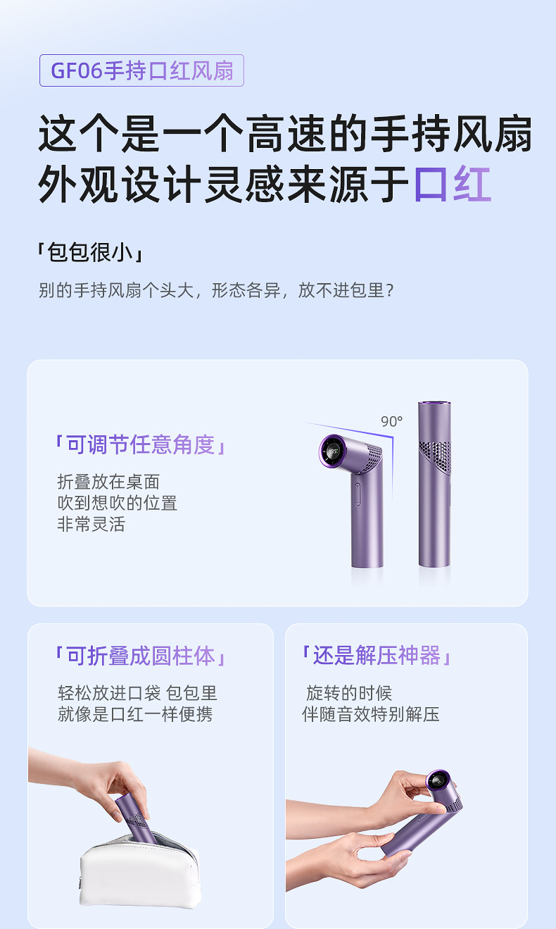 跨境爆款便携式可折叠手持风扇199档高转速迷你USB充电口红风扇详情2