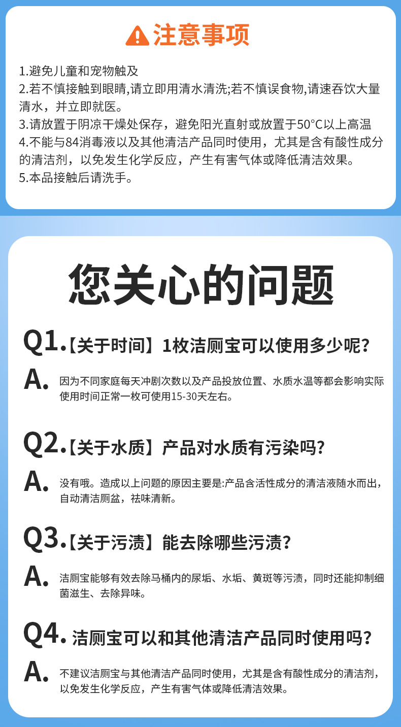 洁厕宝蓝泡泡洁厕灵厕所除臭神器马桶清洁去异味球块清香型清洁剂详情15