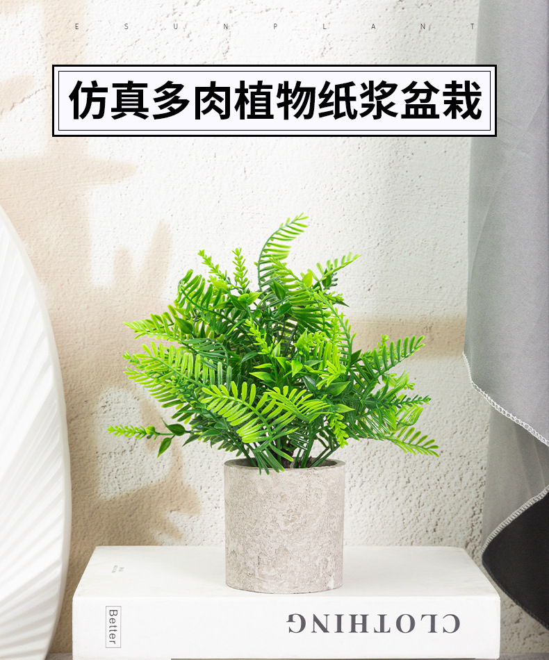 仿真绿植盆栽纸浆盆家居装饰商超文化办公园艺工厂定制仿真植物摆件详情2
