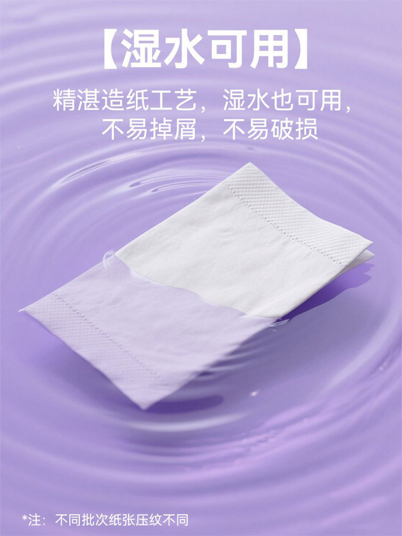 双净丝滑柔肤纸巾宝宝级呵护原生木浆四层加厚湿水不易破详情4