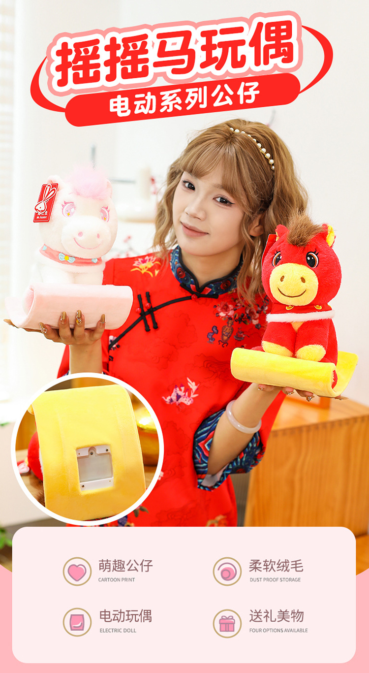 马年吉祥物小马公仔毛绒玩具生肖马玩偶儿童布娃娃年会活动哭哭马详情40