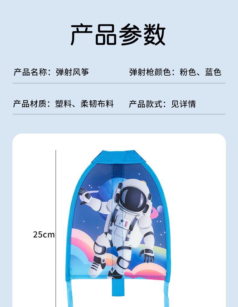 儿童弹射风筝枪手持风筝手指皮筋弹射风筝户外运动玩具男女孩批发详情13