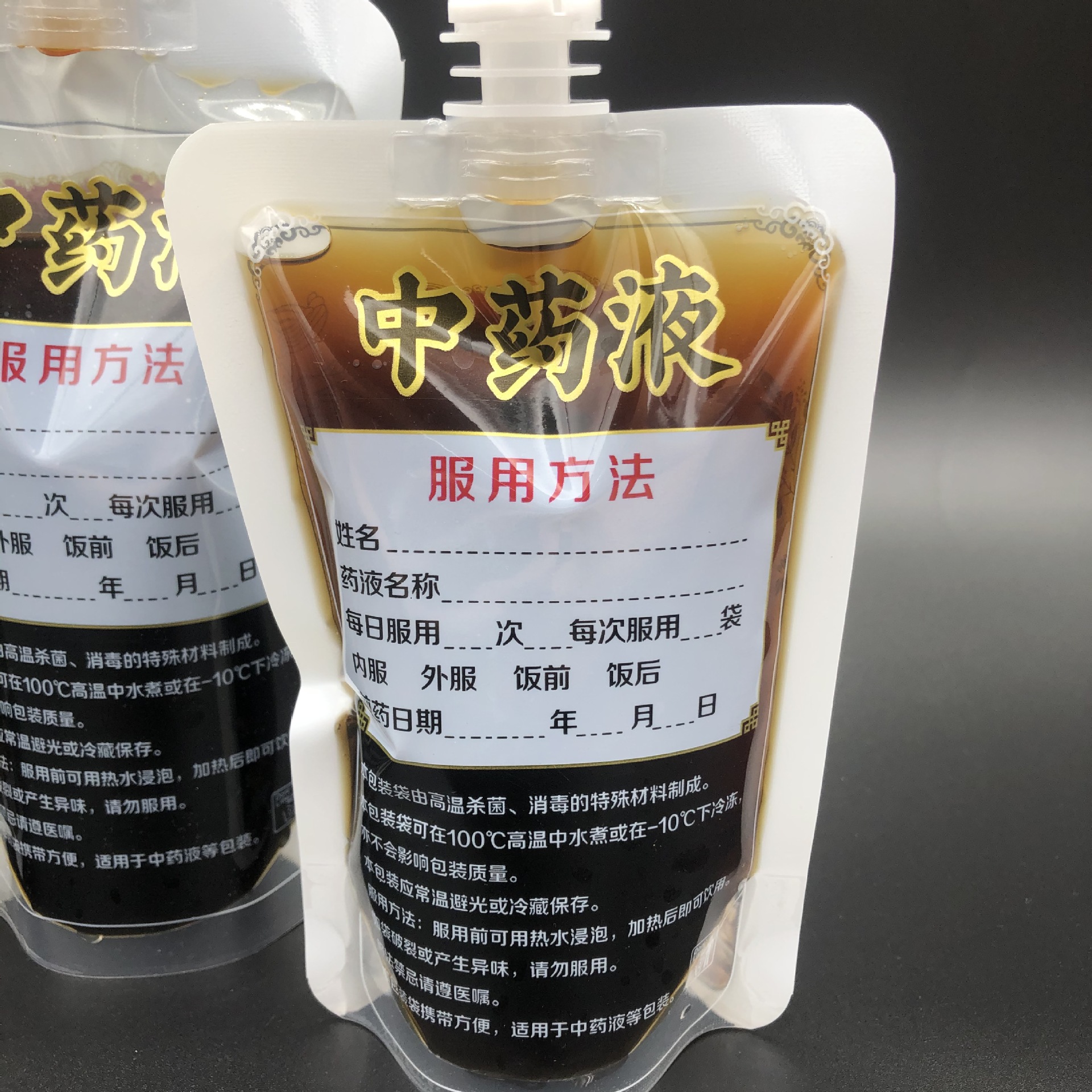 中药袋密封自立吸嘴袋 药汤凉茶吸嘴食品包装袋 中药液体包装厂家详情9