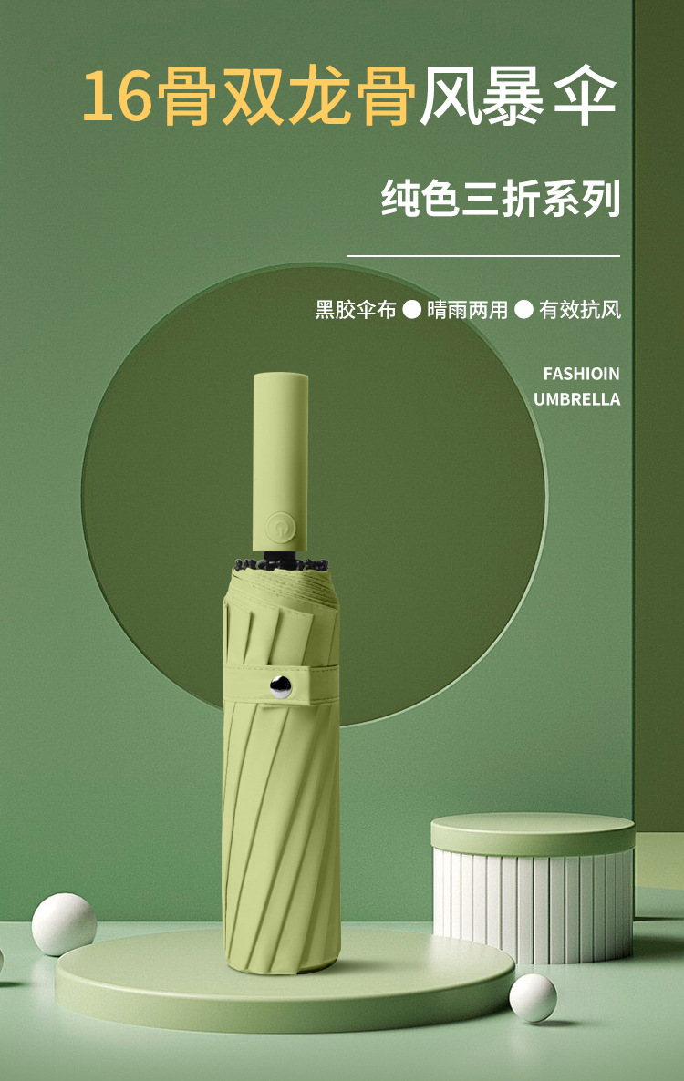 全自动折叠伞双骨加大码商务礼品广告伞批发可印LOGO雨伞详情20